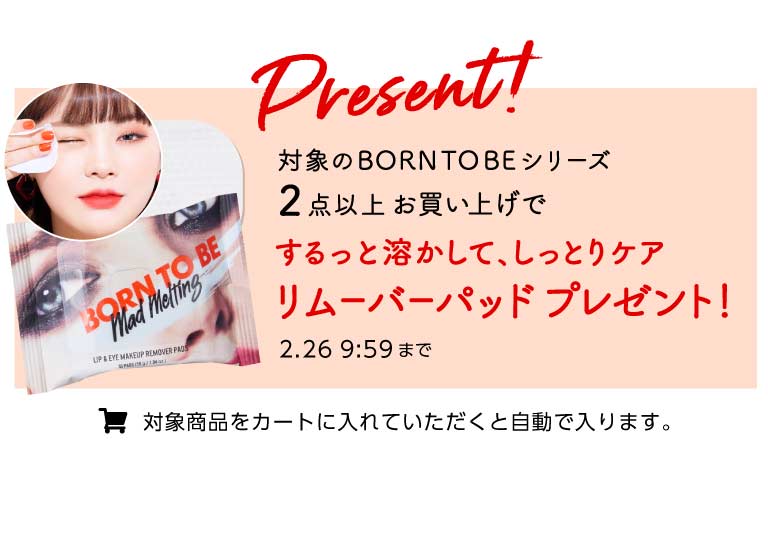 アピューボントゥビープレゼント