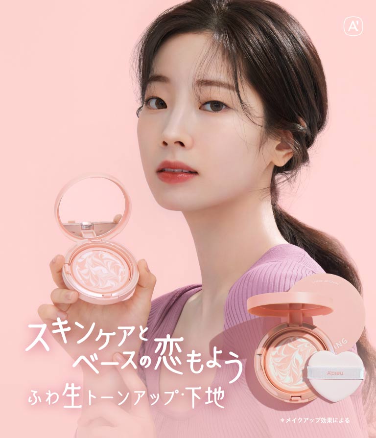 TWICEダヒョン