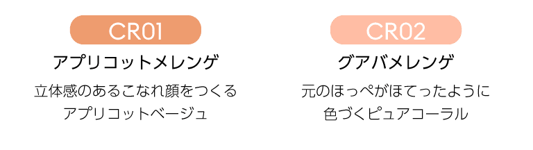 アピューメレンゲチーク