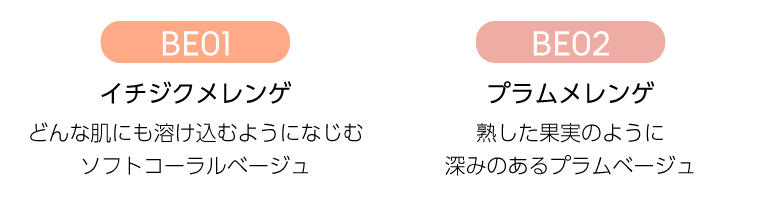 アピューメレンゲチーク