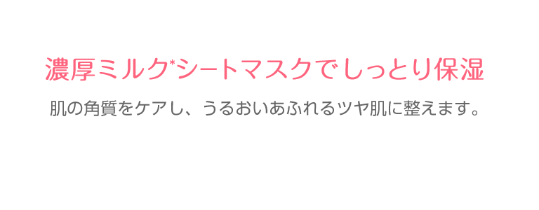 アピューミルクワンパック