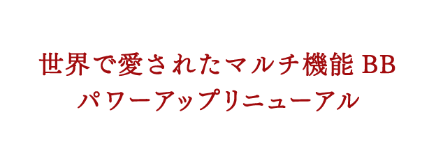 ミシャUVBBクリームRX