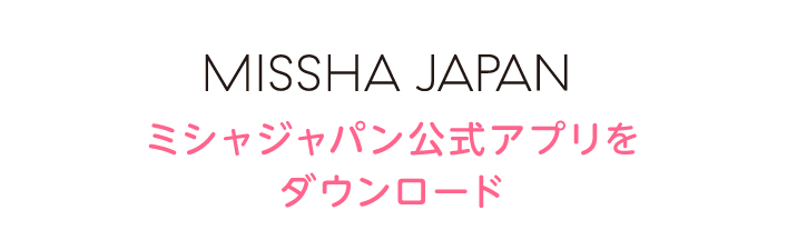 ミシャジャパン公式アプリ