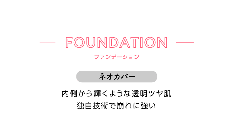 ミシャクッションベースプロカバーネオカバー