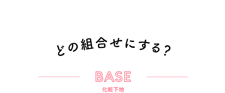 ミシャクッションベースプロカバーネオカバー