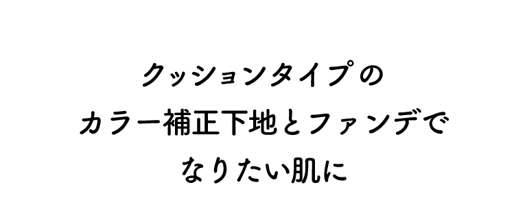 ミシャクッションベースプロカバーネオカバー