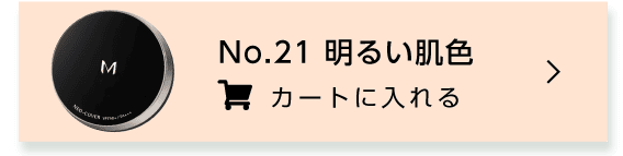 ミシャクッションネオカバー