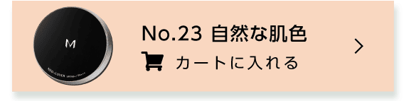 ミシャクッションネオカバー