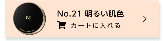 ミシャクッションプロカバー