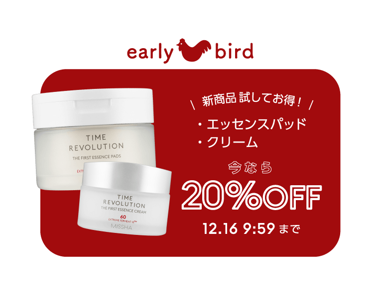 新商品試してお得！ エッセンスパッド クリーム 今なら20％オフ 12月16日9時59分まで