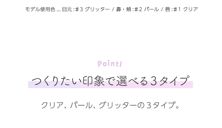 アピュージューシーパンジェリーハイライター