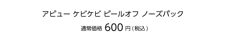 アピューケビケビシリーズ