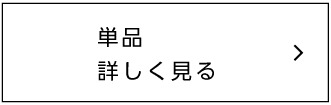 詳しく見る