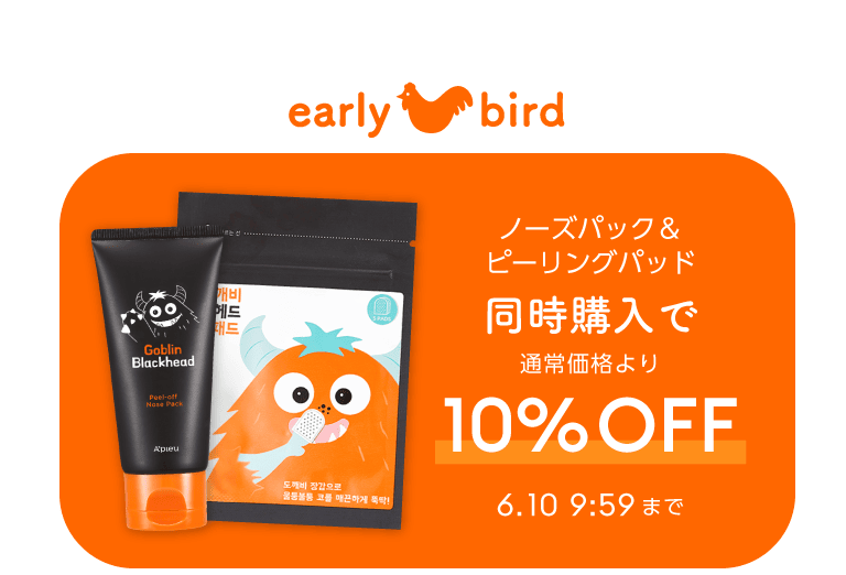 アピューケビケビシリーズ10%Off