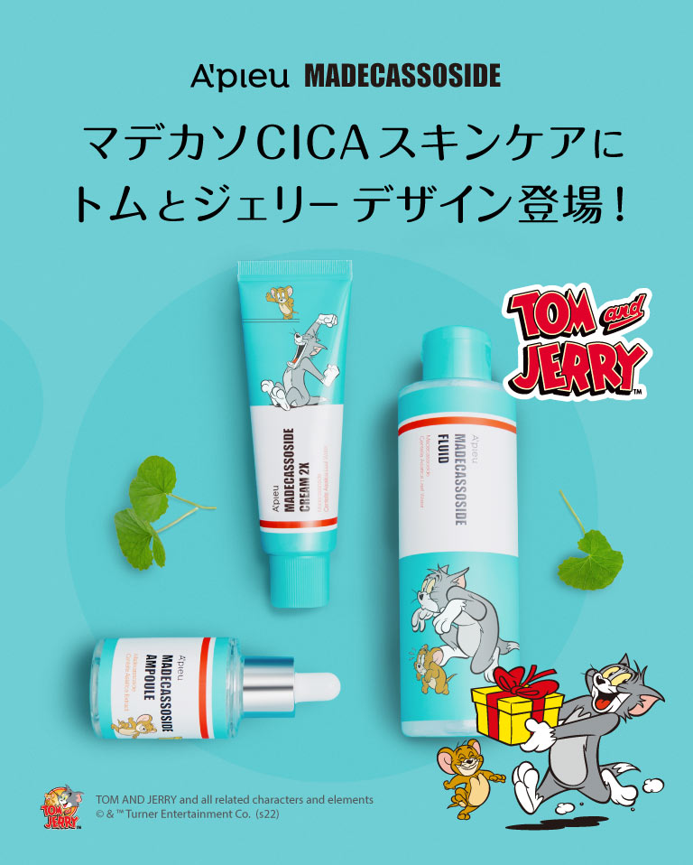 マデカソシリーズ トムとジェリーデザイン