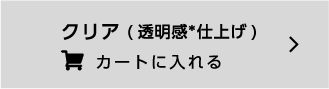 エアリーポットパウダー クリア（透明感＊仕上げ） カートに入れる