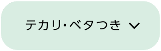 ミシャスキンケア