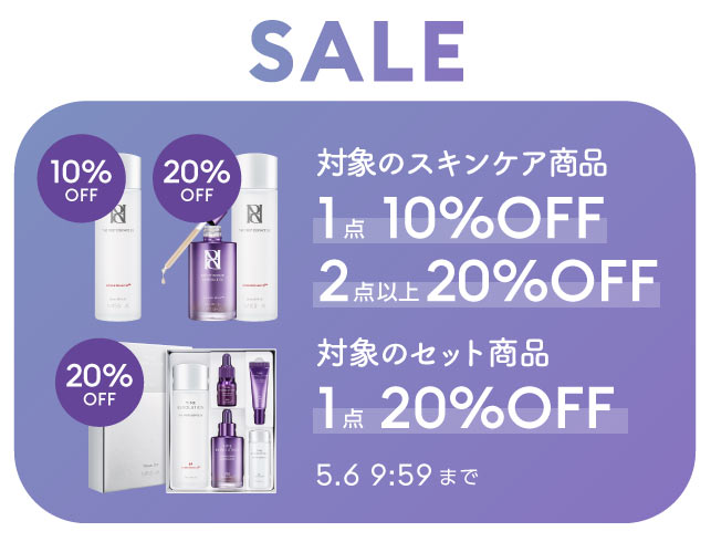ミシャスキンケアセール