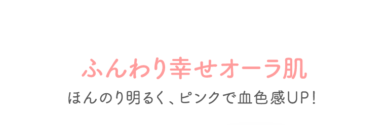 アピュージューシーパンスキンケアプライマー