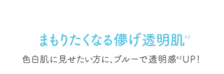 アピュージューシーパンスキンケアプライマー