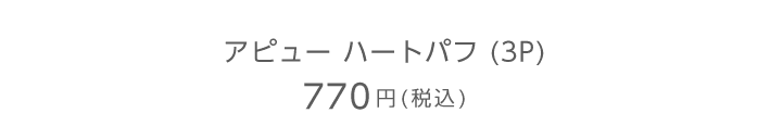 アピュージューシーパンスキンケアプライマー