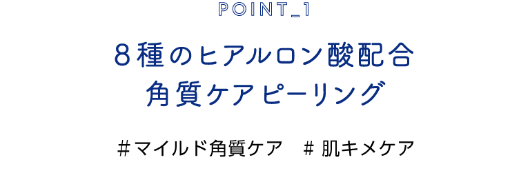 ミシャアクアUHピーリングジェル