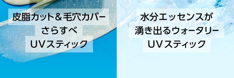 ミシャ オールアラウンド セーフブロック サンスティック