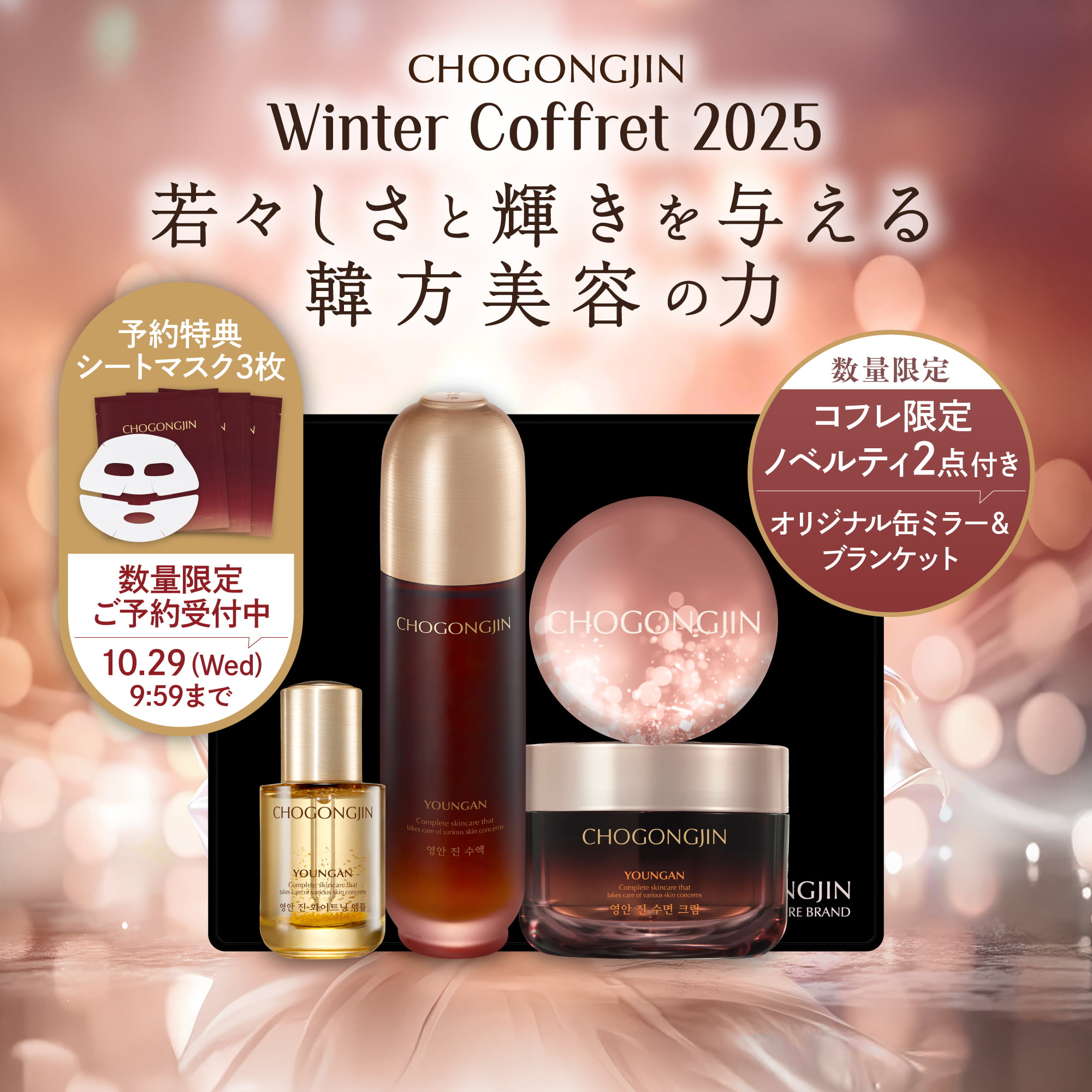 ミシア misia 化粧品 韓国コスメ 通販 MISSHA JAPAN（ミシャジャパン）公式オンライン