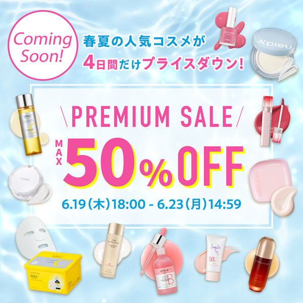 Coming soon! Premium Sale Max50%off 6月19日木曜日18時から6月23日月曜日14時59分まで