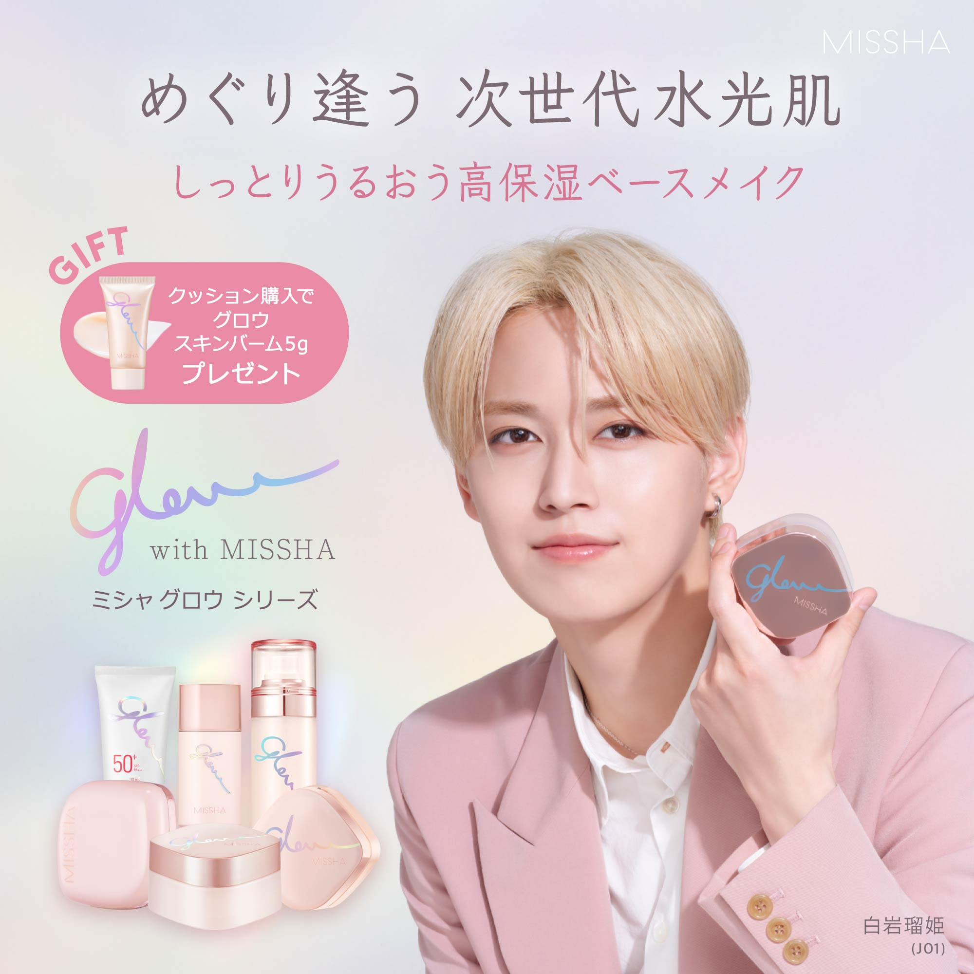 ミシア misia 化粧品 2025年最新】ミシア化粧品 misiaの人気アイテム - メルカリ