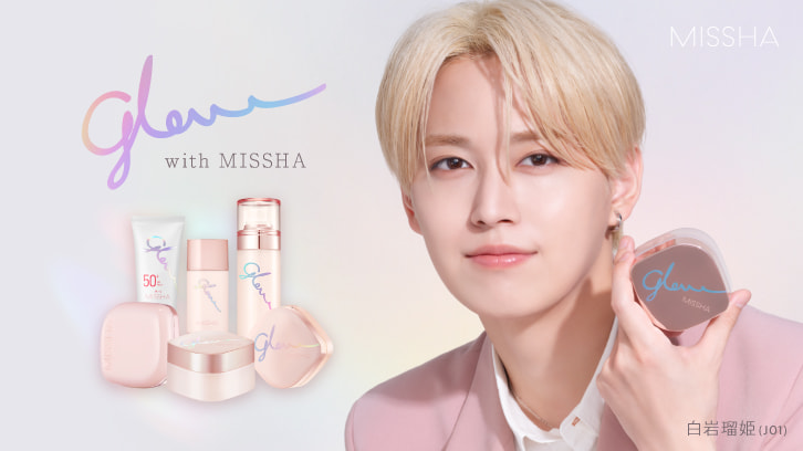 glow with MISSHA ミシャ グロウシリーズ【白岩瑠姫(JO1)】