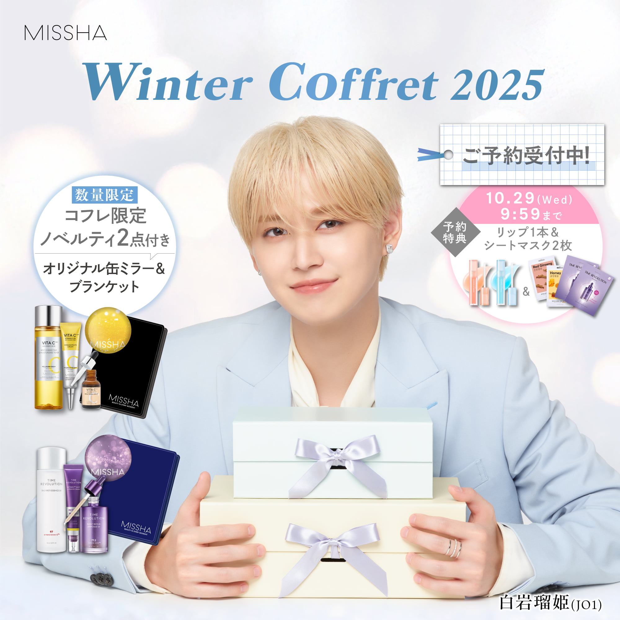 ミシア misia 化粧品 2025年最新】ミシア化粧品 misiaの人気アイテム - メルカリ