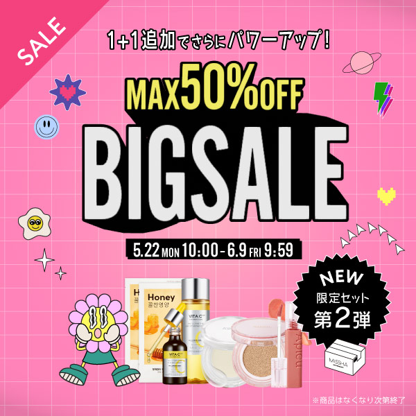 最大50％OFF！BIG SALE！期間限定お得なセット第2弾が登場！6.9 9:59まで