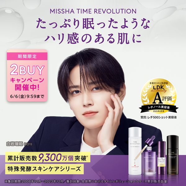 期間限定2バイキャンペーン開催中！6月6日金曜日9時59分まで　たっぷり眠ったようなハリ感のある肌に　累計販売数9,300万個突破　特殊発行スキンケアシリーズ　タイムレボリューション