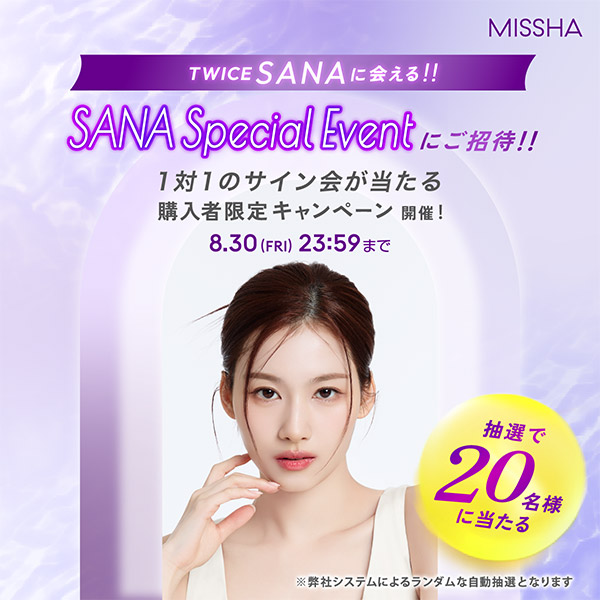 SANA さな様専用 様専用 Sana様 専用 サナ様専用（sana sana様