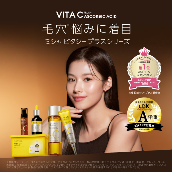 韓国コスメ 通販 MISSHA JAPAN(ミシャジャパン)公式オンラインショップ