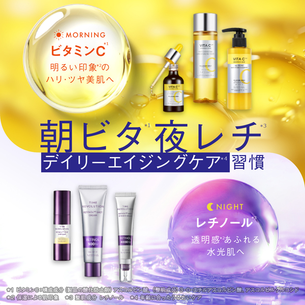 【MISSHA】朝ビタ夜レチデイリーケア習慣　[MORNING：毛穴つるんと透明感あふれる肌へ] [NIGHT：ピンッとハリ感のある肌へ]【白岩瑠姫(JO1)】
